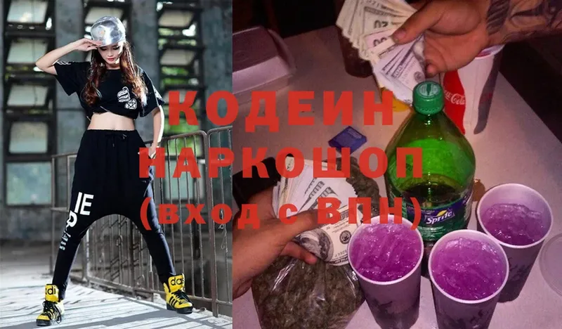 Кодеиновый сироп Lean Purple Drank  Красноармейск 